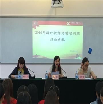 ��2016�꺣�⺺���ʦ��ǰ��ѵ�ࡱ��ҵ����