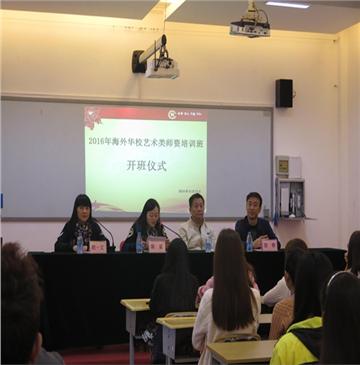 2016�꺣�⻪У������ʦ����ѵ������������