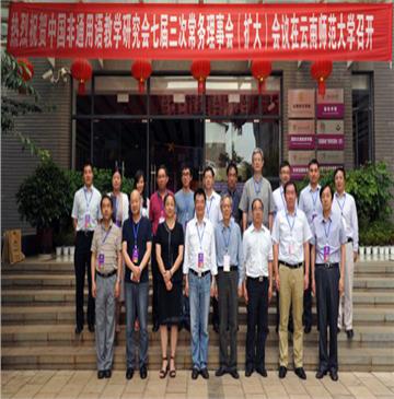 �й���ͨ�����ѧ�о����߽����γ������»ᣨ���󣩻�������У�ٿ�