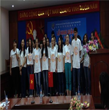 2013��Խ�����ó������רҵ77��ͬѧ˳���ִ�Խ����ѧ