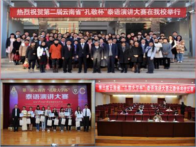 �����а�ڶ�����������ʡ���׾���ѧ����̩���ݽ�����