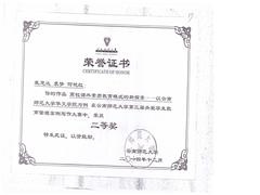 2014��Խ����רҵ���޺���ʦ������ʦ����ѧ��������ذ�ѧ��������������д�����������Ƚ���