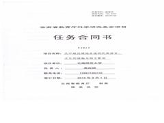 Խ����רҵ���ٽ�����1��2015����ʡ��������ѧ�о�������Ŀ������Խ�߾�����͸���������ԡ��Ļ��ĽӴ����໥Ӱ�족����Ŀ��