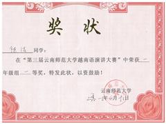 2013.6����ʦ����ѧ������Խ�����ݽ�����