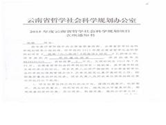 Խ����רҵ��������1��2015������ʡ��ѧ����ѧ�滮��Ŀ����Խ�ϡ�������ʫ���о������⣬��Ŀ���Ϊ��XKJS