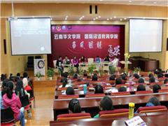 ����ѧԺ�ɹ��ٰ� �ڶ��ڡ�������ϡ�����衪��������Խ��ͦ�õġ�