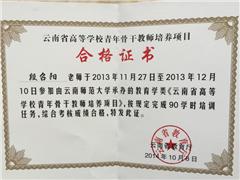 2013��2015�꣬12��С���ֽ�ʦ�ֱ�μ�������ʡ�ߵ�ѧУ����Ǹɽ�ʦ��ѵ��С��������Ǹɽ�ʦ��ѵ��������ѵ������ְ