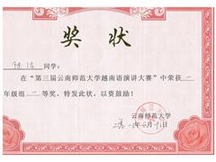 2013.6����ʦ����ѧ������Խ�����ݽ�����