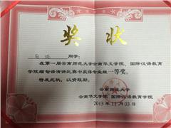 2013.11����ʦ����ѧ������ݽ�����