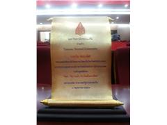 2014.5 ����ʡ������׾���ѧ��̩���ݽ�����