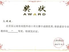 2014��11�£�̩��רҵ��������ʦ����ɺɺ��ʦ�������רҵ��������ʦ��Խ����רҵ���޺���ʦ����������ʦ�Ȼ������ʡ����