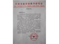 �й���ͨ�����ѧ�о����л��